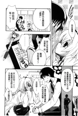 Page 80 of Jyunren Prison | 純戀監禁牢獄