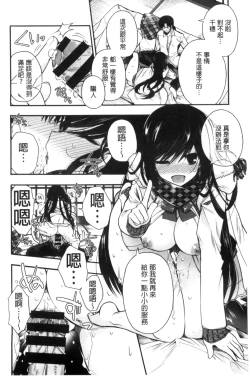 Page 8 of Jyunren Prison | 純戀監禁牢獄