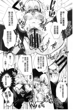 Page 90 of Jyunren Prison | 純戀監禁牢獄