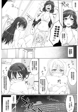 Page 20 of Manatsu no Misshitsu