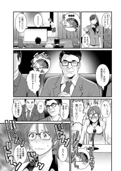 Page 131 of Toshimaku Sodachi no Toshima7