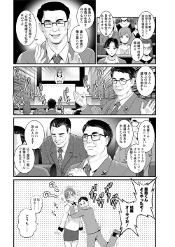 Page 134 of Toshimaku Sodachi no Toshima7