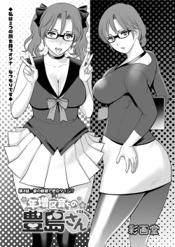 Page 41 of Toshimaku Sodachi no Toshima7