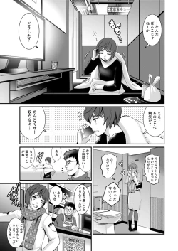 Page 45 of Toshimaku Sodachi no Toshima7