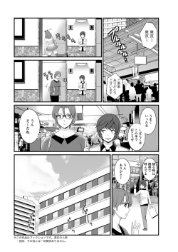 Page 64 of Toshimaku Sodachi no Toshima7