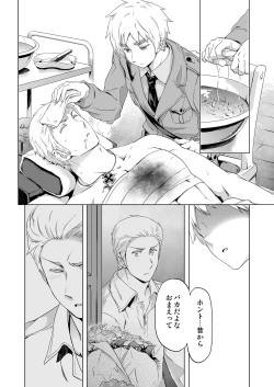 Page 10 of Magia Sexualis 1