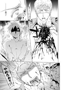 Page 19 of Magia Sexualis 1