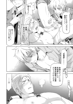 Page 28 of Magia Sexualis 1