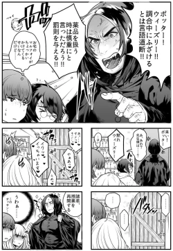 Page 2 of ポッターちゃんすけべ漫画まとめ