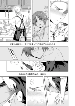 Page 11 of Carpe Diem