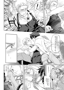 Page 18 of Carpe Diem