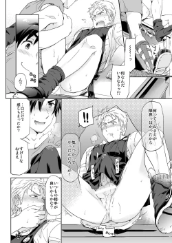 Page 26 of Carpe Diem