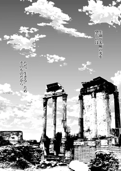 Page 38 of Carpe Diem