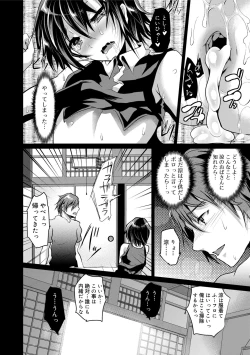 Page 102 of Koe ga Kawaru Mae ni. Kimi o,