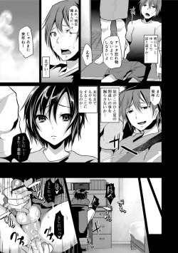 Page 103 of Koe ga Kawaru Mae ni. Kimi o,