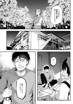 Page 159 of Koe ga Kawaru Mae ni. Kimi o,