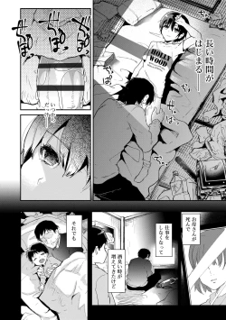 Page 160 of Koe ga Kawaru Mae ni. Kimi o,