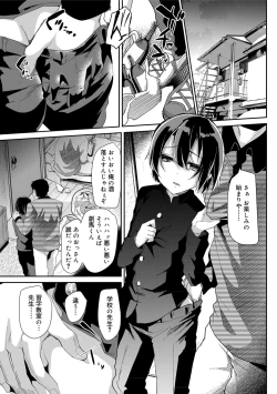 Page 179 of Koe ga Kawaru Mae ni. Kimi o,