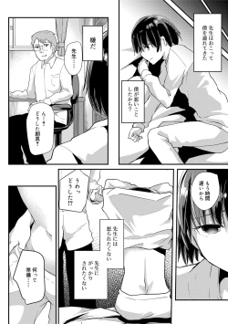 Page 204 of Koe ga Kawaru Mae ni. Kimi o,