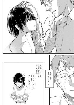 Page 206 of Koe ga Kawaru Mae ni. Kimi o,