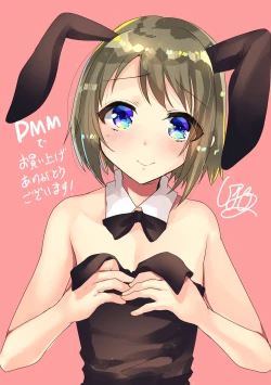 Page 218 of Koe ga Kawaru Mae ni. Kimi o,