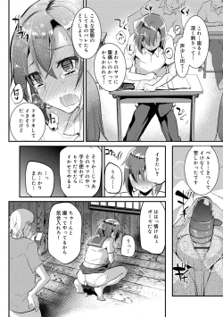 Page 28 of Koe ga Kawaru Mae ni. Kimi o,