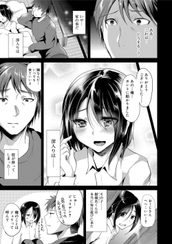 Page 65 of Koe ga Kawaru Mae ni. Kimi o,