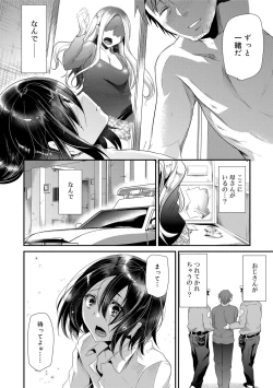Page 80 of Koe ga Kawaru Mae ni. Kimi o,