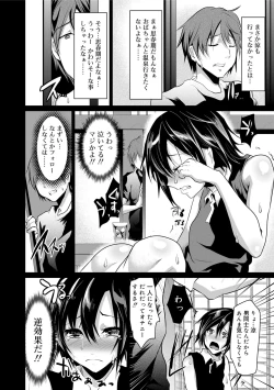 Page 86 of Koe ga Kawaru Mae ni. Kimi o,