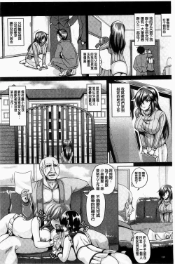 Page 116 of Zenana Biyaku Choukyou Nikubenki Collection