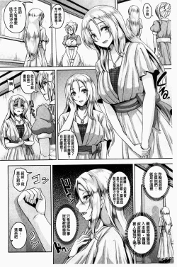 Page 168 of Zenana Biyaku Choukyou Nikubenki Collection