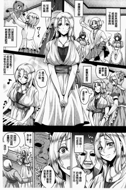 Page 171 of Zenana Biyaku Choukyou Nikubenki Collection