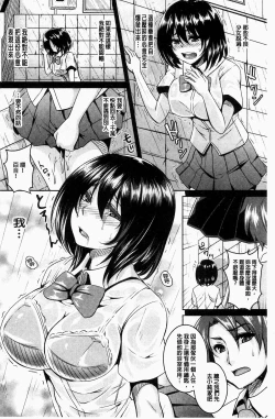 Page 30 of Zenana Biyaku Choukyou Nikubenki Collection