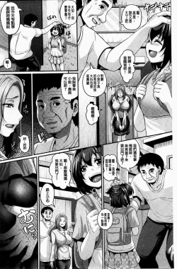 Page 76 of Zenana Biyaku Choukyou Nikubenki Collection