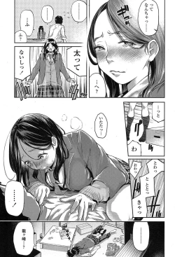 Page 135 of COMIC Koh 2017-07