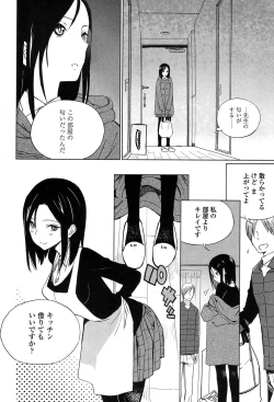 Page 14 of COMIC Koh 2017-07