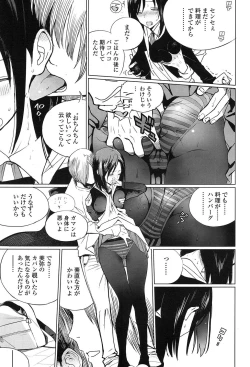 Page 17 of COMIC Koh 2017-07