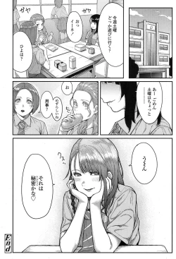 Page 196 of COMIC Koh 2017-07