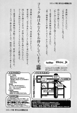 Page 198 of COMIC Koh 2017-07