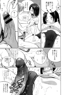 Page 19 of COMIC Koh 2017-07