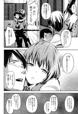 Page 204 of COMIC Koh 2017-07