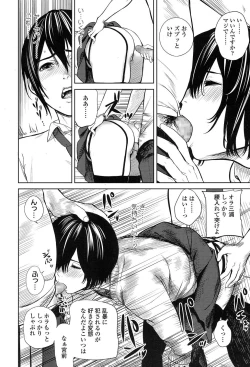 Page 236 of COMIC Koh 2017-07