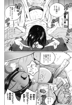 Page 26 of COMIC Koh 2017-07