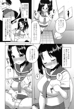 Page 354 of COMIC Koh 2017-07