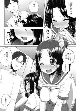 Page 364 of COMIC Koh 2017-07