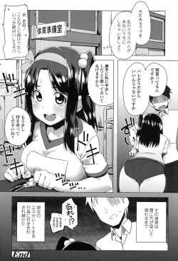 Page 370 of COMIC Koh 2017-07