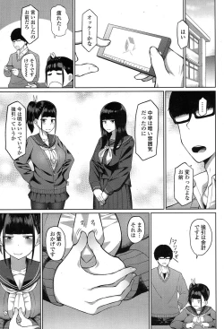 Page 393 of COMIC Koh 2017-07