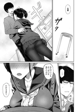 Page 395 of COMIC Koh 2017-07