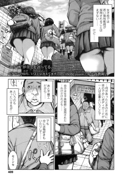 Page 411 of COMIC Koh 2017-07