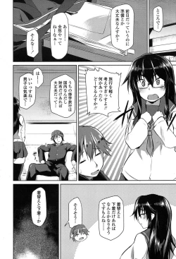 Page 476 of COMIC Koh 2017-07